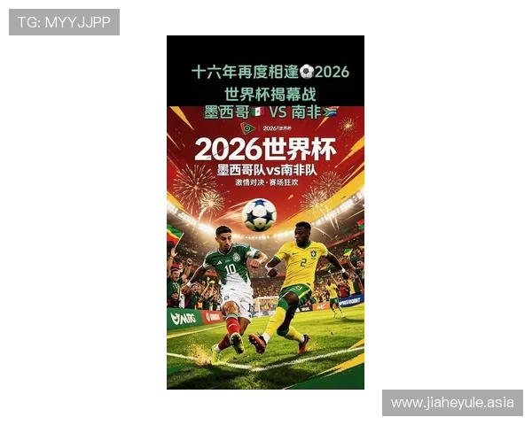 2026年世界杯墨西哥vs韩国直播频道推荐与比赛亮点回顾